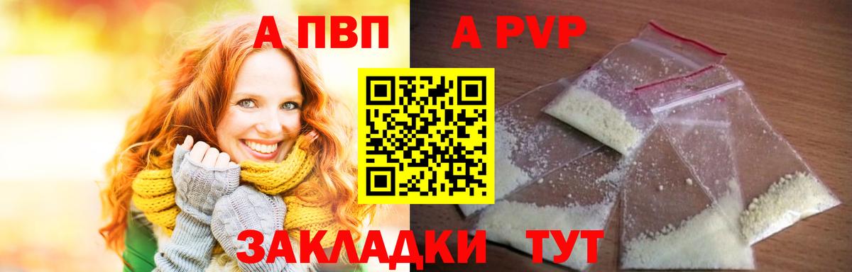 Alpha-PVP Соль Алексеевка