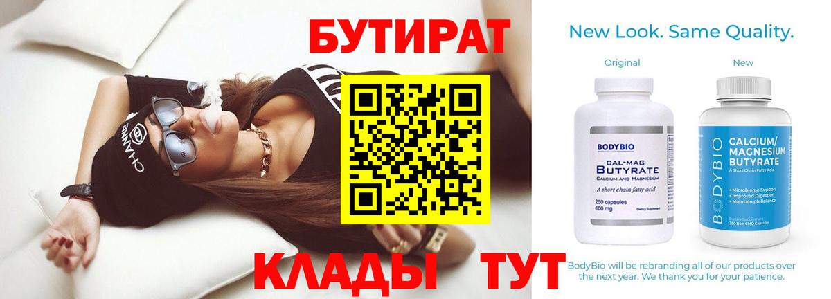 Бутират жидкий экстази Алексеевка