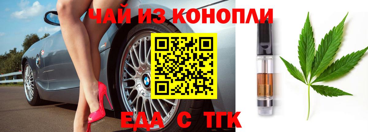 Алексеевка  Cannafood конопля  Вход с VPN 