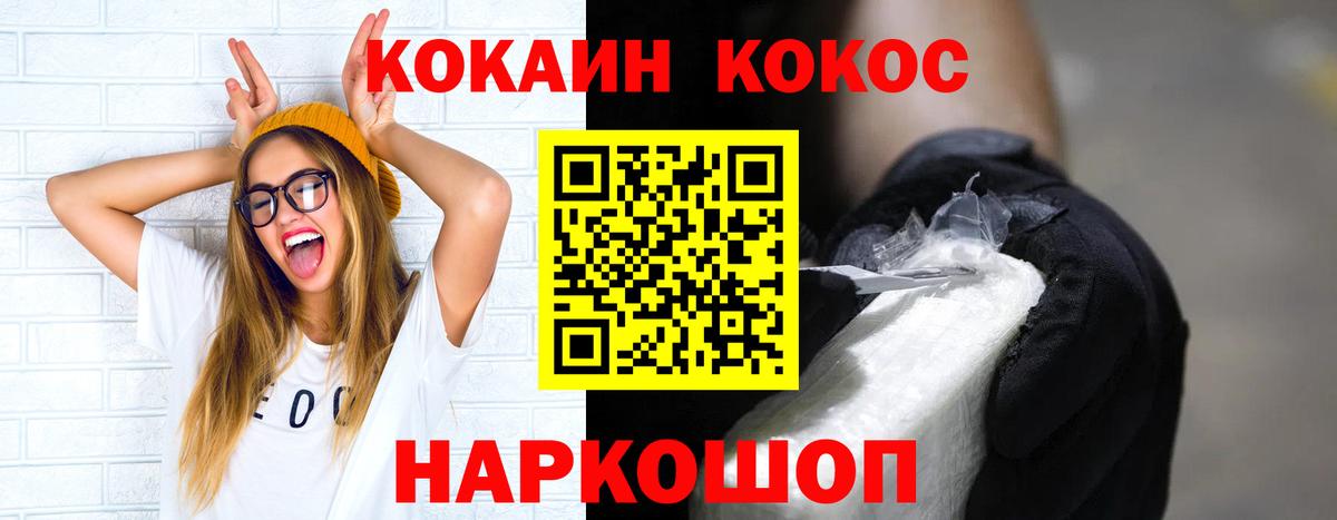 Cocaine 97%  Вход с VPN  Алексеевка 