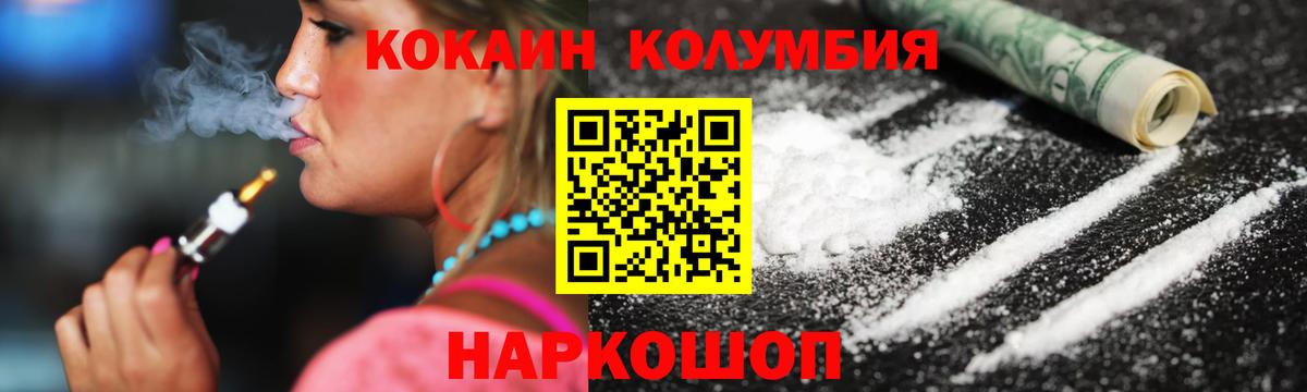 Кокаин Боливия  Cocaine 98%  Алексеевка 