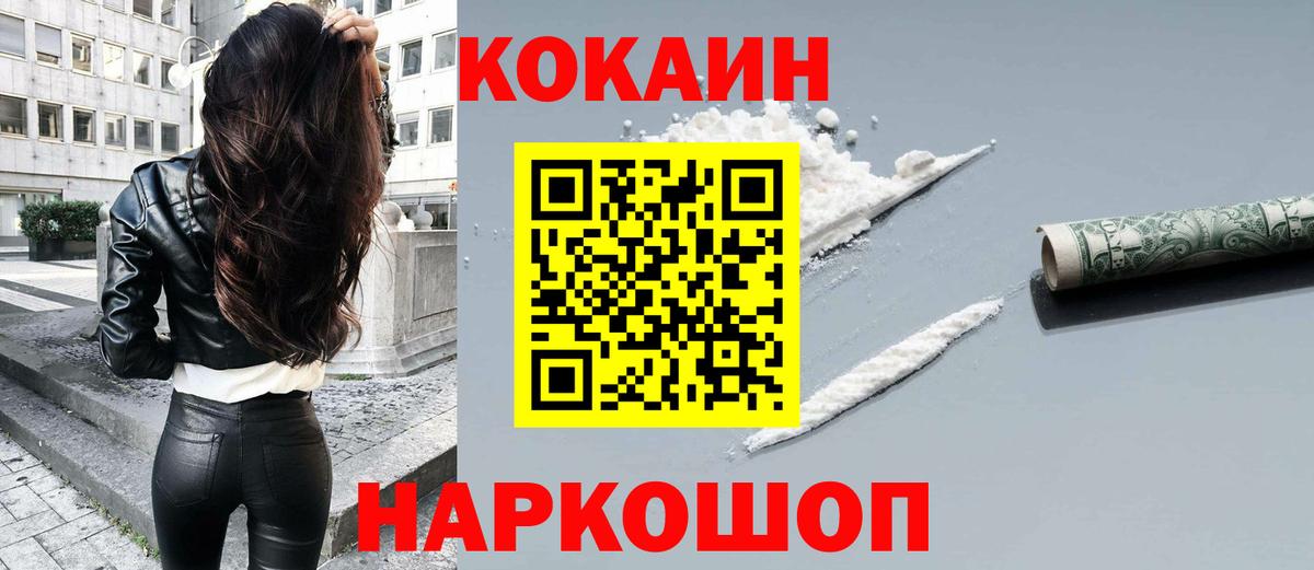 КОКАИН Fish Scale Алексеевка