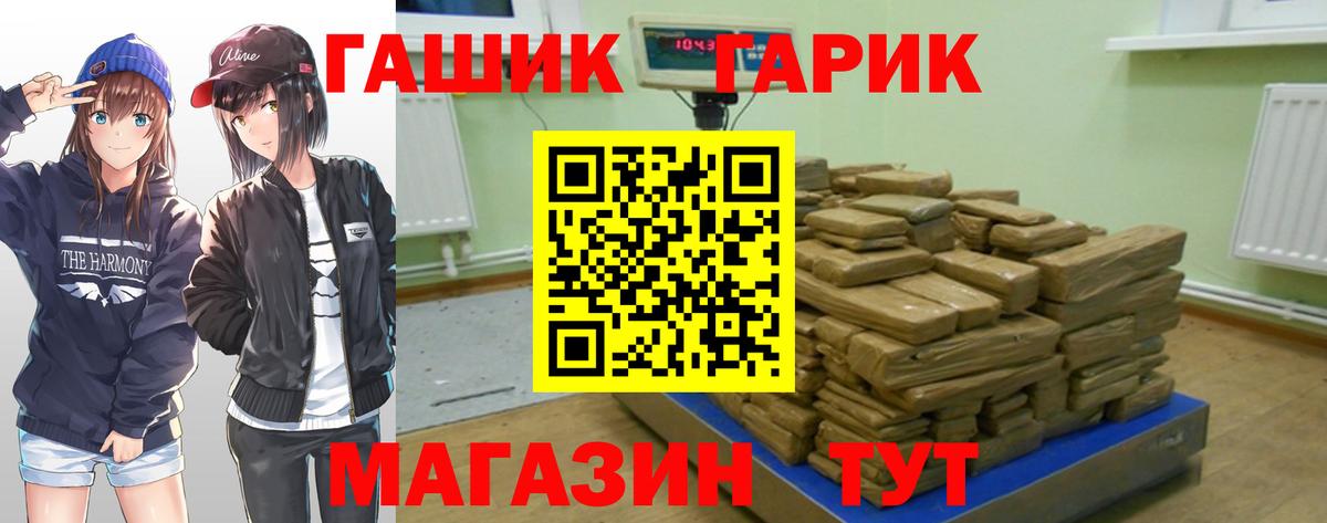Алексеевка  ГАШИШ hashish  ГАШИШ хэш  Вход с VPN 