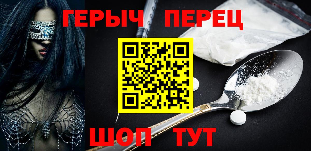 Героин белый  ГЕРОИН  Алексеевка 