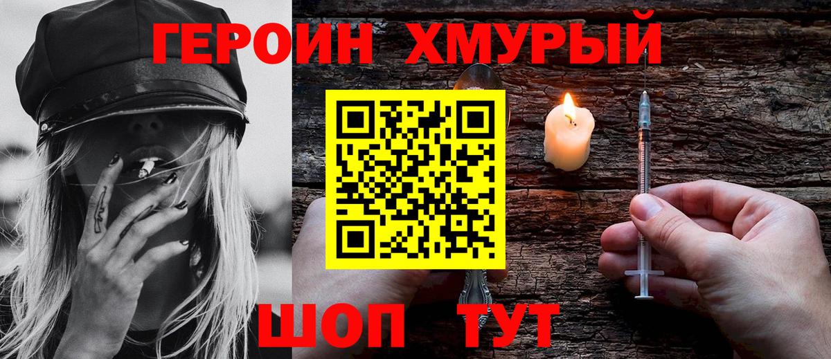 Алексеевка  ГЕРОИН белый  Вход с VPN 