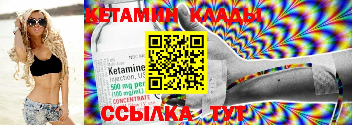 Кетамин VHQ  Вход с VPN  Алексеевка  КЕТАМИН ketamine 