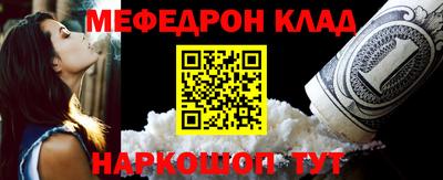 мефедрон VHQ Абакан