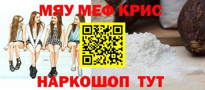 мефедрон VHQ Абакан