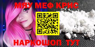 мефедрон VHQ Старая Купавна