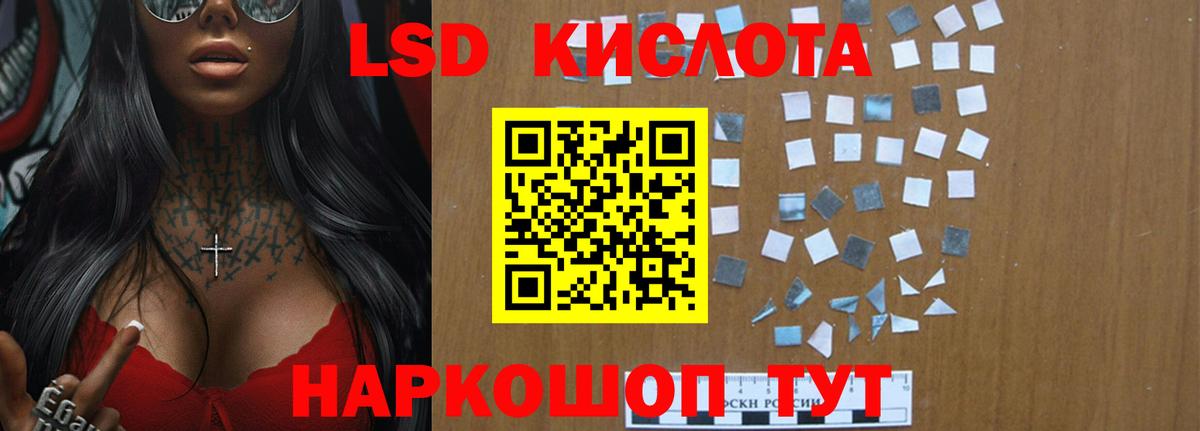 LSD-25 экстази кислота  Вход с VPN  Алексеевка 
