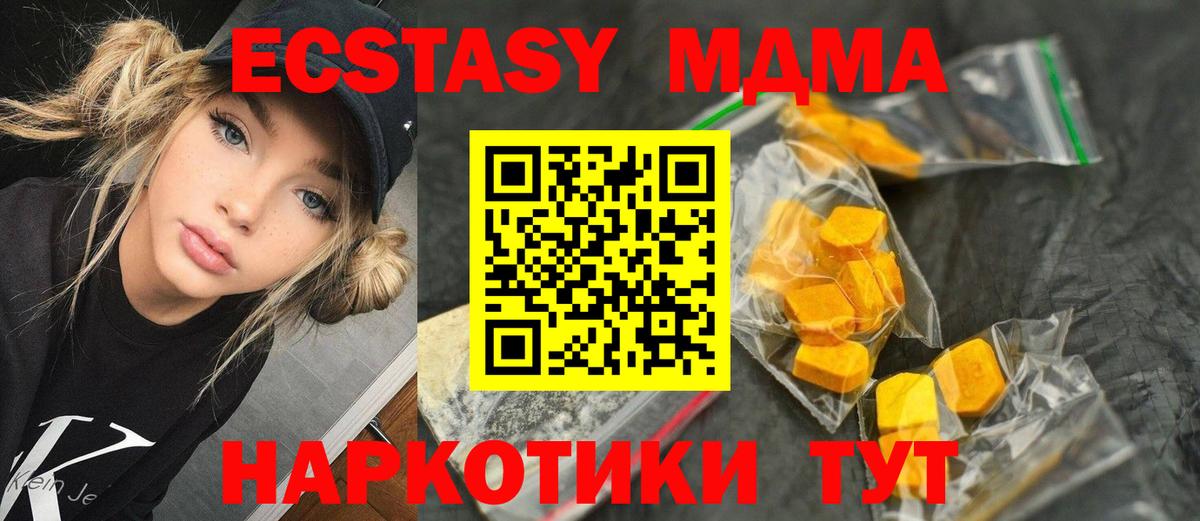 МДМА молли  Вход с VPN  MDMA VHQ  Алексеевка 