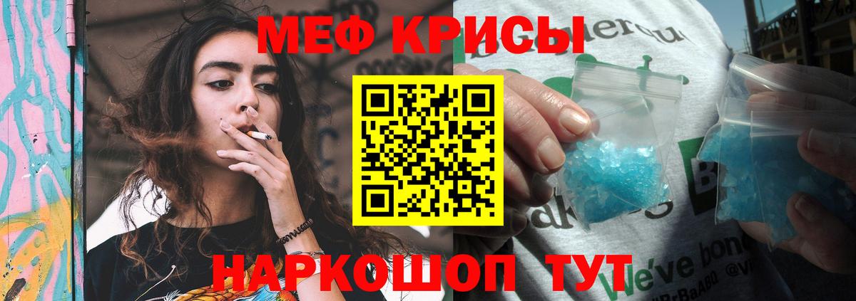 Меф мука  Меф мяу мяу  МЕФ  Вход с VPN  Алексеевка  МЯУ-МЯУ 