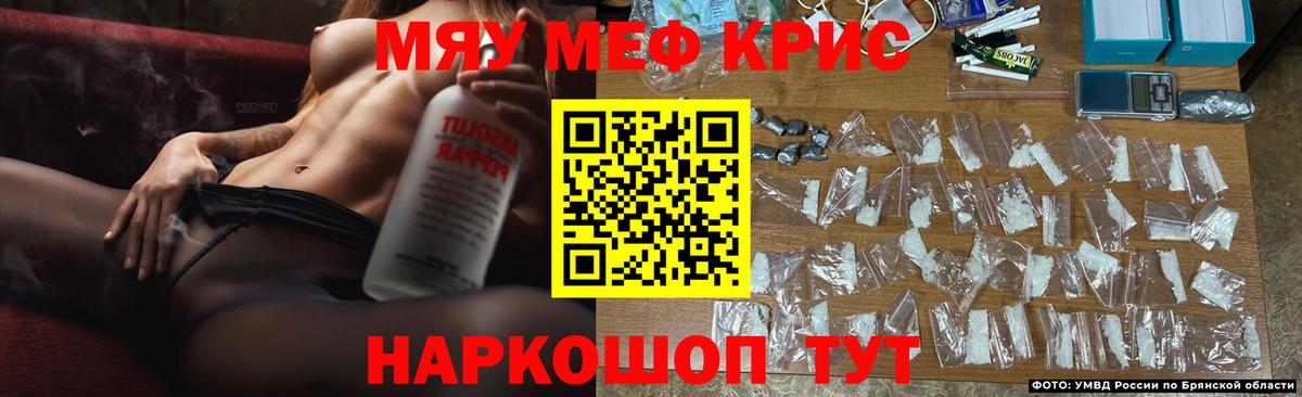 Мефедрон кристаллы Алексеевка