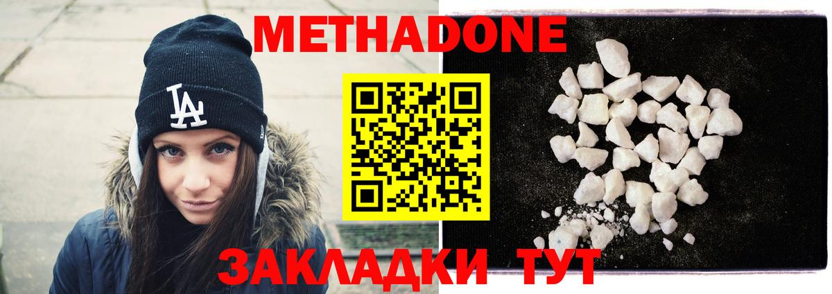 Алексеевка  МЕТАДОН кристалл  Вход с VPN  МЕТАДОН белоснежный 