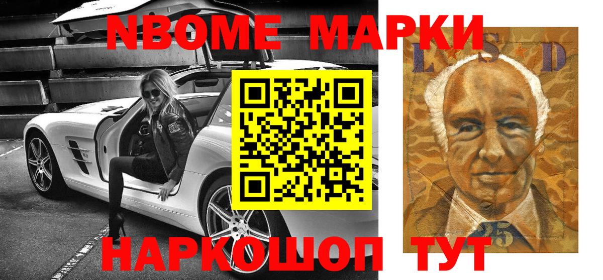 Наркотические марки 1,8мг Алексеевка