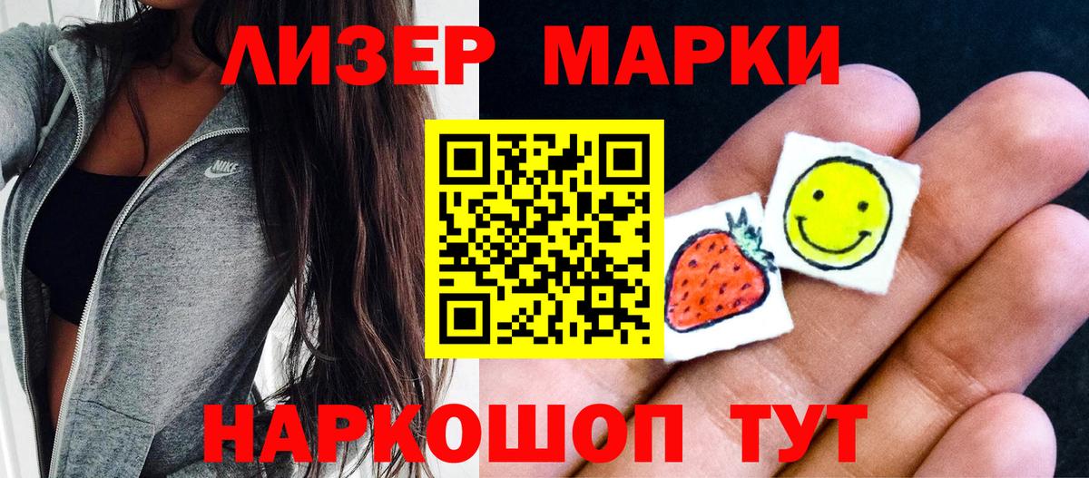 Марки NBOMe 1,8мг Алексеевка